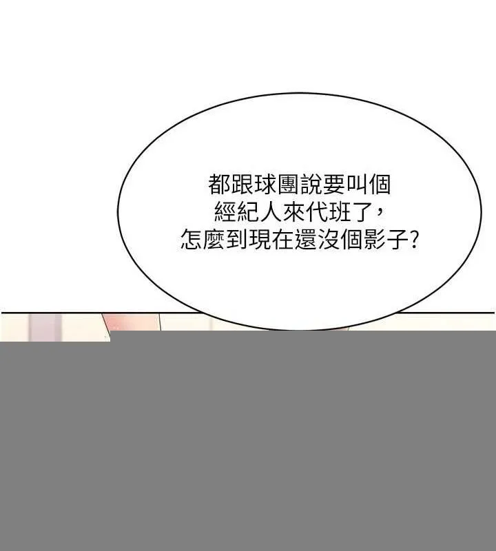 第39话-你就这么想为我服务? 50